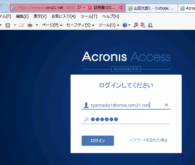 acronis-cl1.png