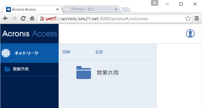 acronis-cl2.png