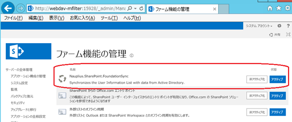 SharePoint_Foundation_Synchronization.png